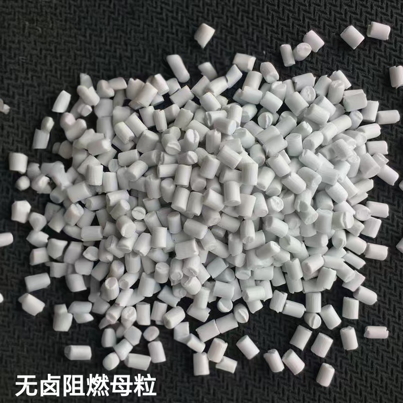 无卤阻燃母粒PA/PET/PBT专用