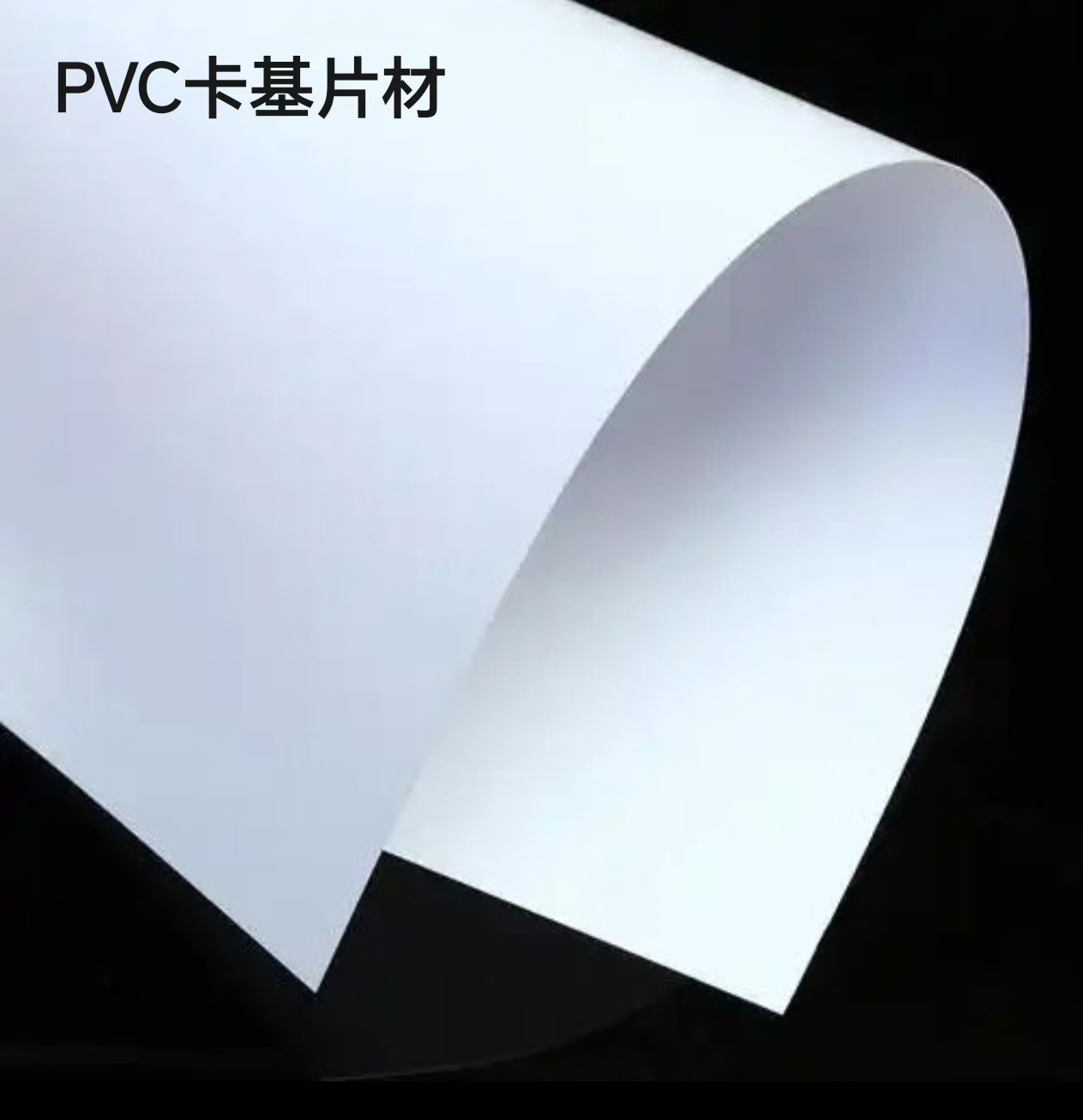 透明钙锌热稳定剂 (Calcium Zinc Composite Heat Stabilizer)
